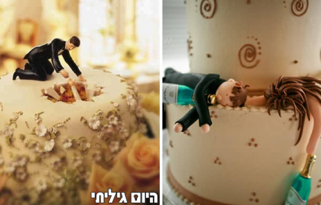 עוגות החתונה המצחיקות והיצירתיות ביותר